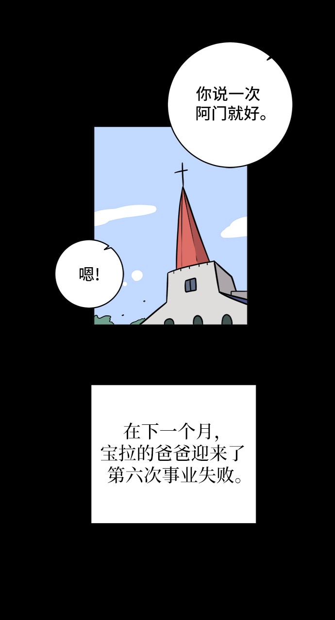 [第48话] 治愈空间2-宝拉的过去27
