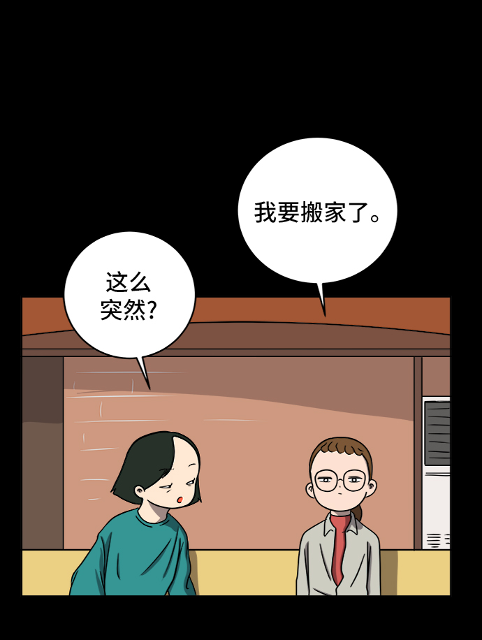 [第48话] 治愈空间2-宝拉的过去28