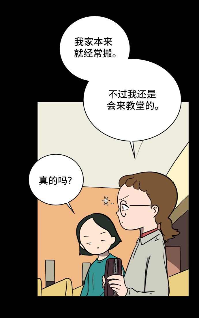 [第48话] 治愈空间2-宝拉的过去29