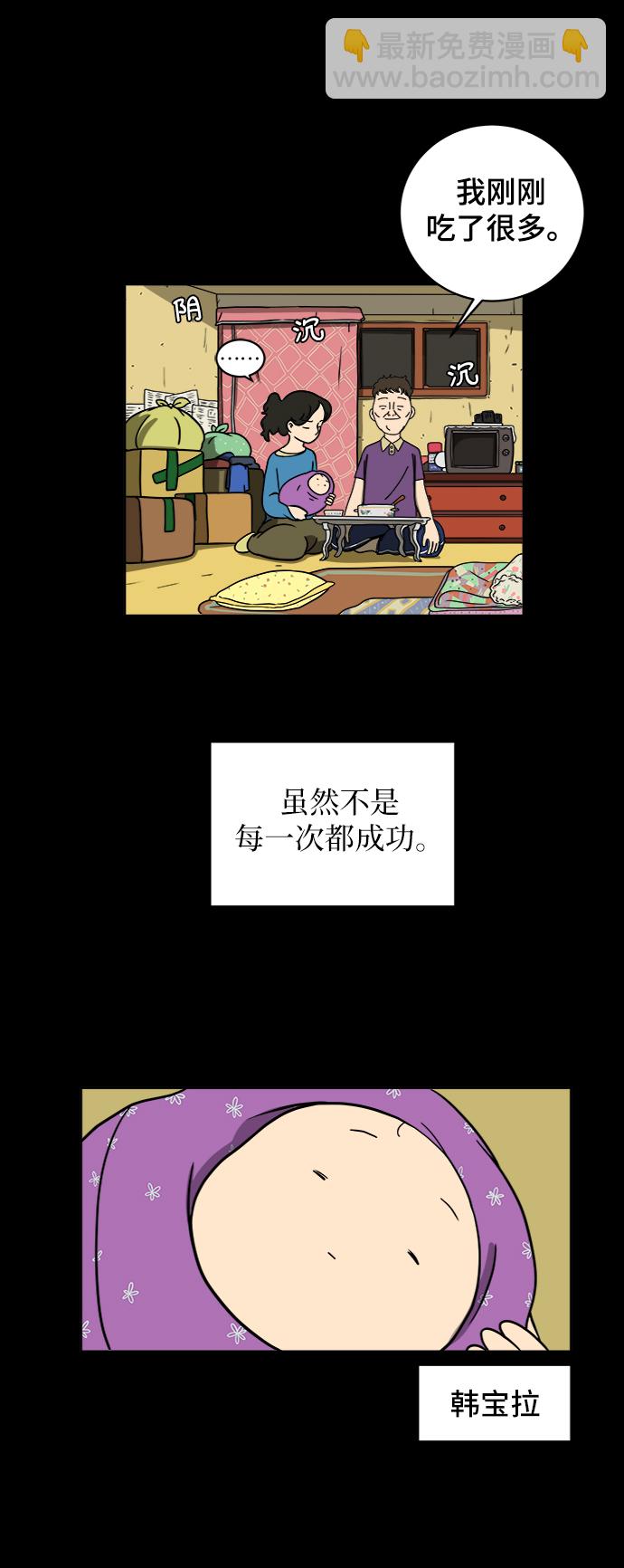 [第48话] 治愈空间2-宝拉的过去3