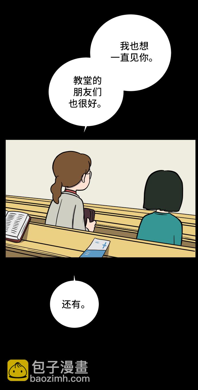 [第48话] 治愈空间2-宝拉的过去30
