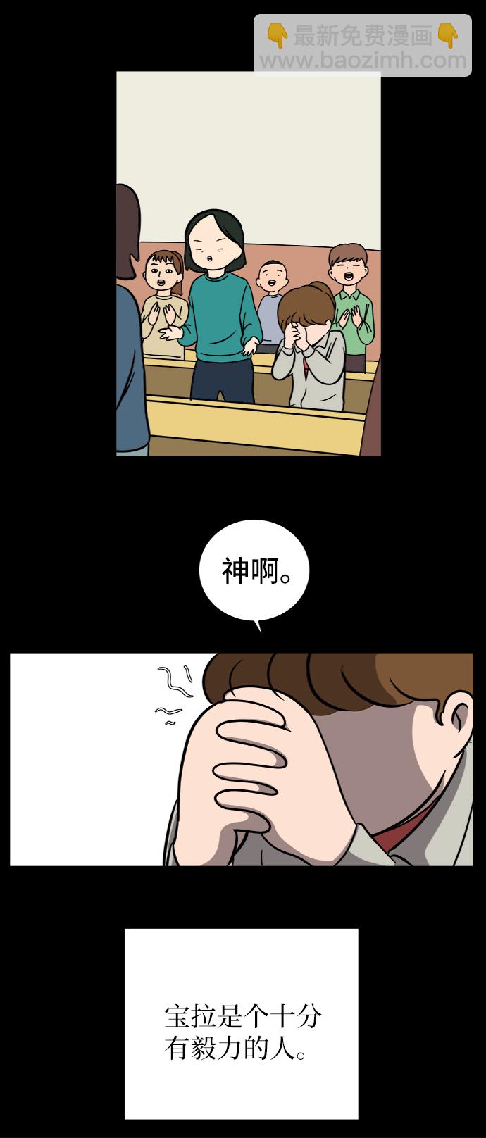[第48话] 治愈空间2-宝拉的过去32