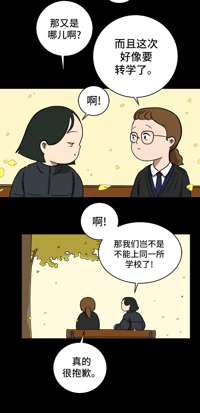 [第48话] 治愈空间2-宝拉的过去35