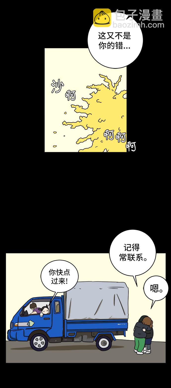 [第48话] 治愈空间2-宝拉的过去36