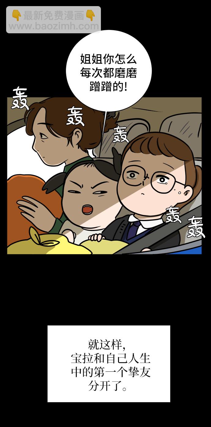 [第48话] 治愈空间2-宝拉的过去37