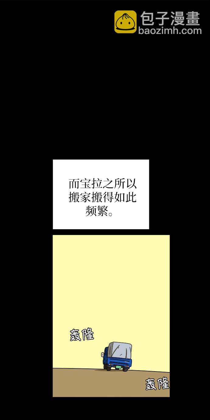 [第48话] 治愈空间2-宝拉的过去39