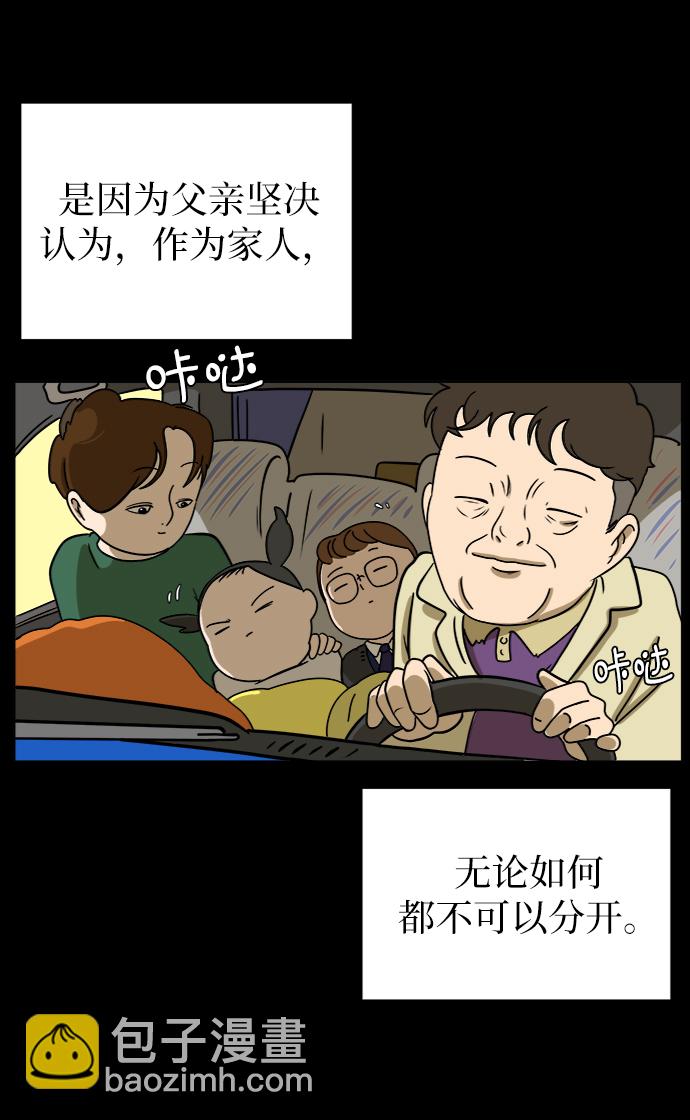[第48话] 治愈空间2-宝拉的过去40