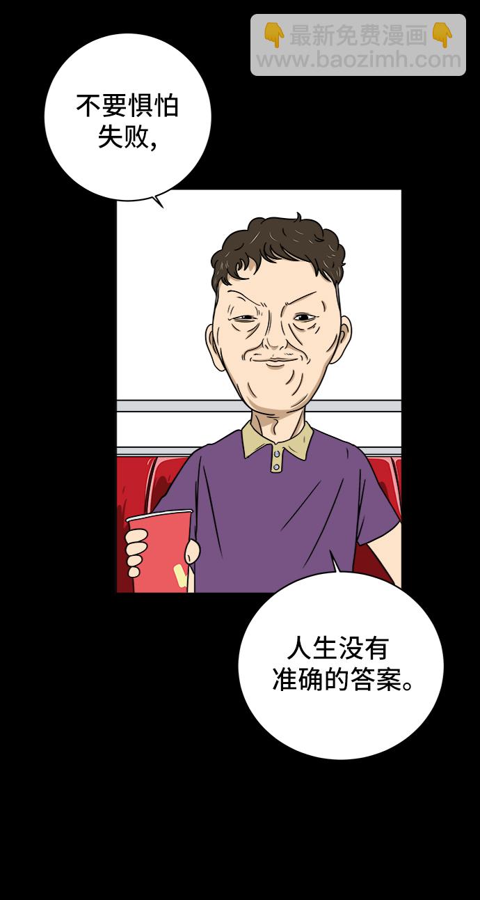 [第48话] 治愈空间2-宝拉的过去43