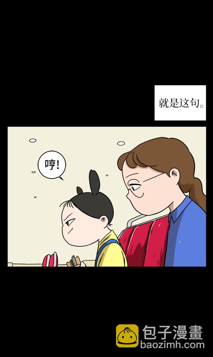 [第48话] 治愈空间2-宝拉的过去44