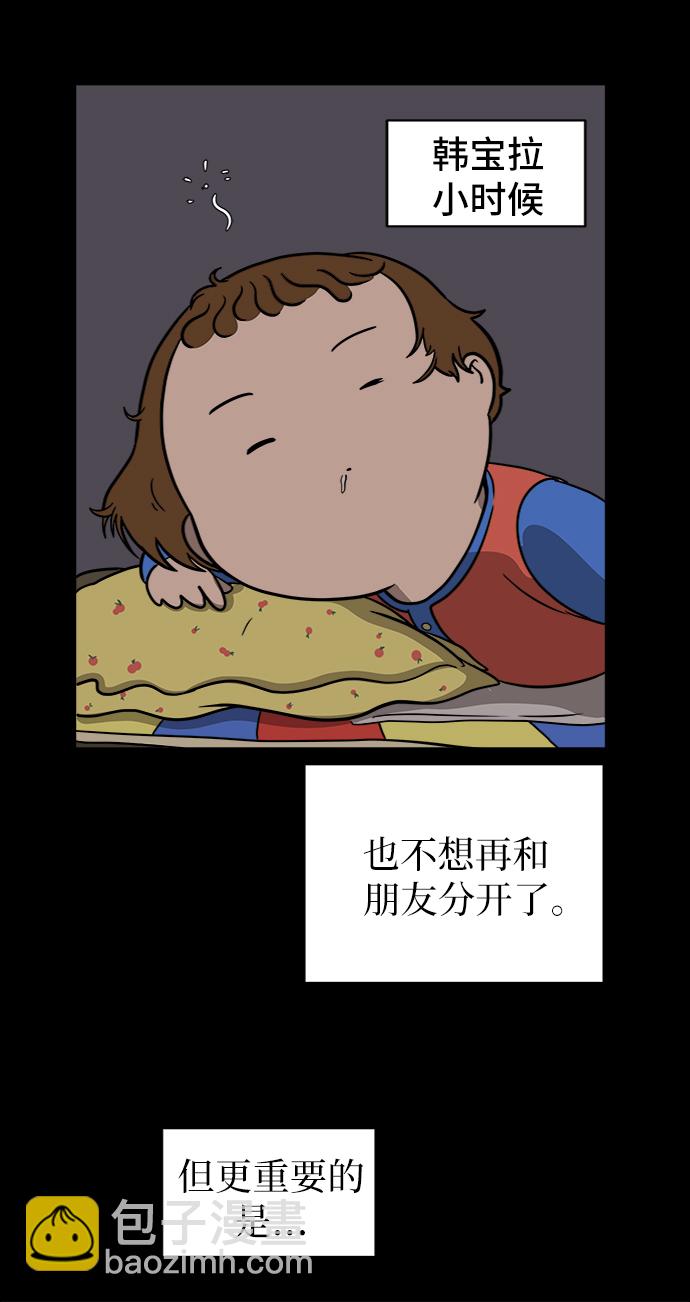 [第48话] 治愈空间2-宝拉的过去51