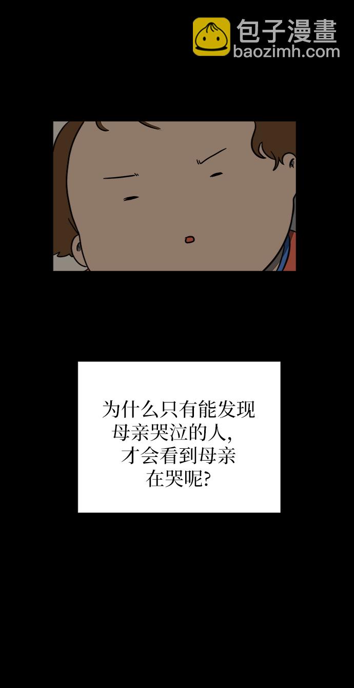 [第48话] 治愈空间2-宝拉的过去53