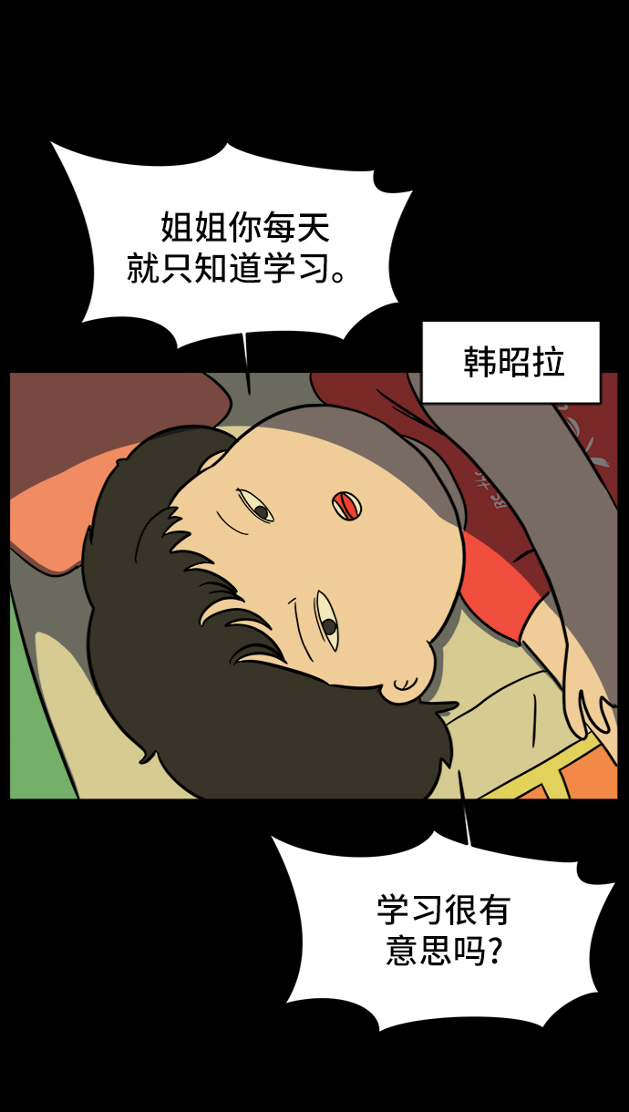 [第48话] 治愈空间2-宝拉的过去55