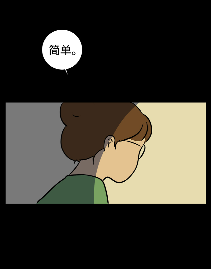 [第48话] 治愈空间2-宝拉的过去56