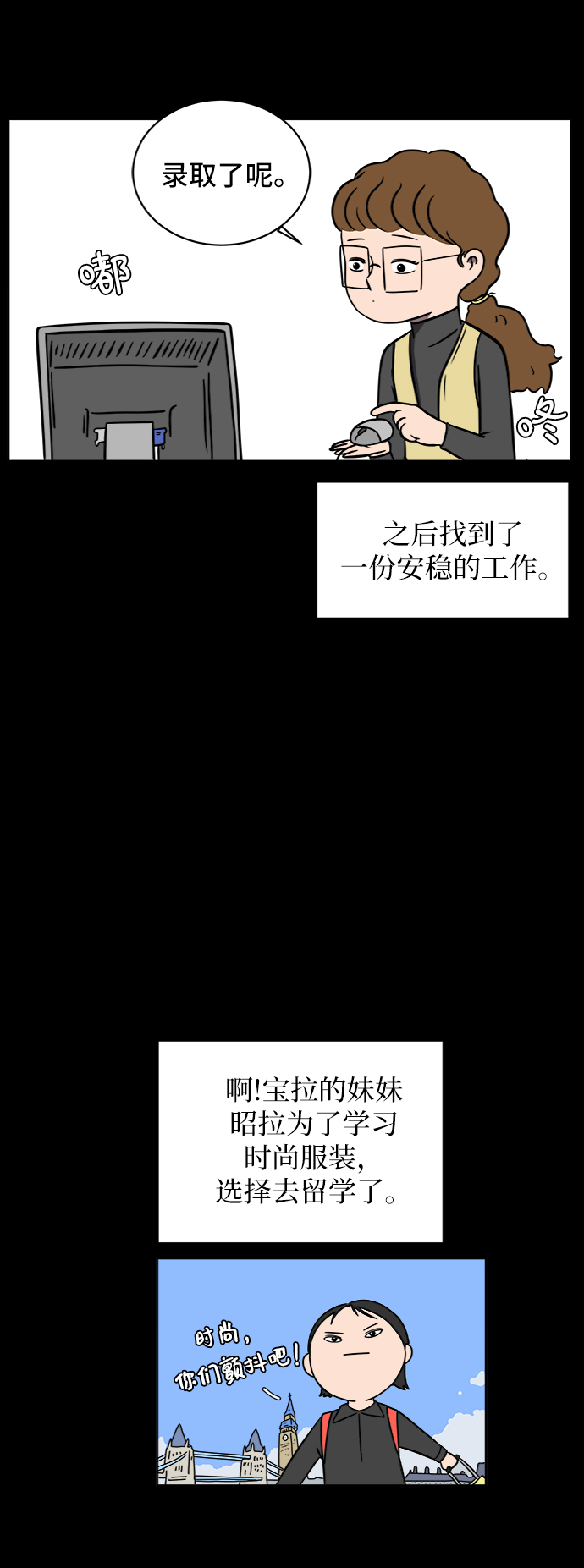 [第48话] 治愈空间2-宝拉的过去59