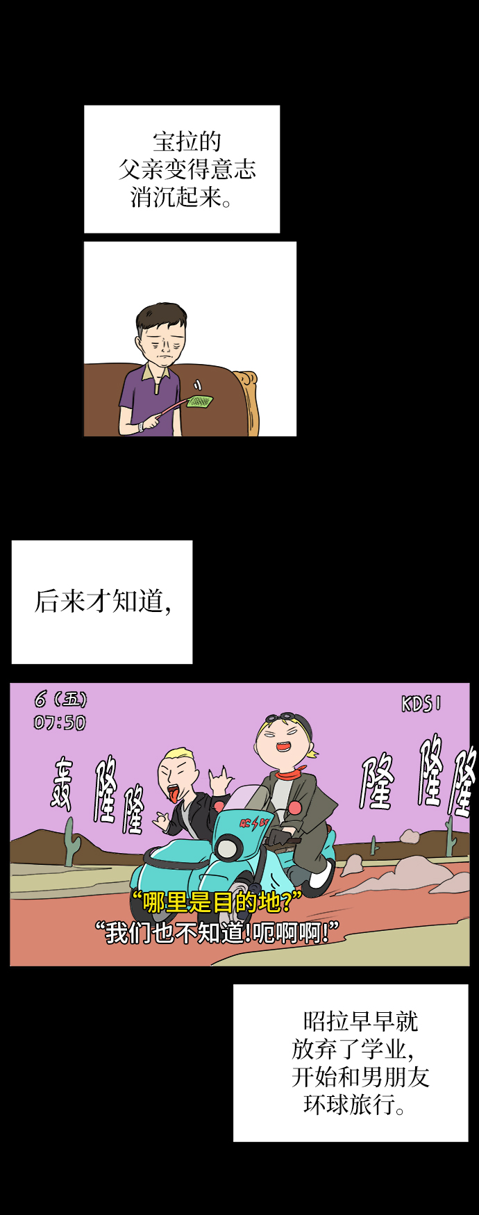 [第48话] 治愈空间2-宝拉的过去60