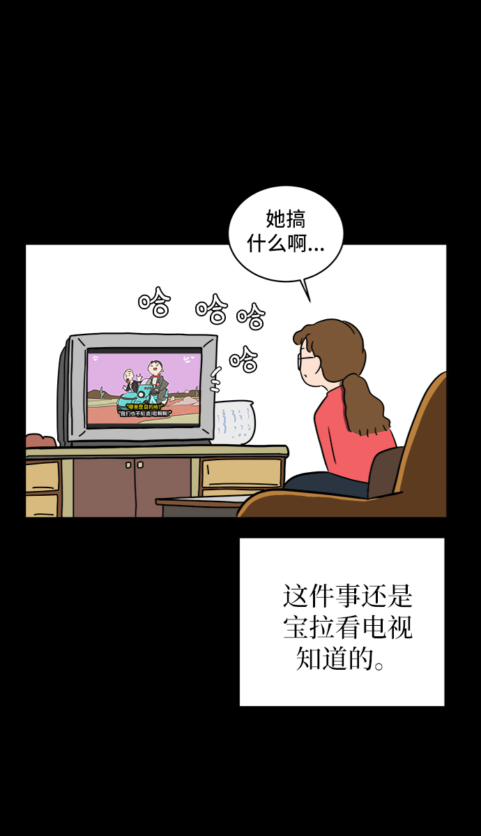 [第48话] 治愈空间2-宝拉的过去61