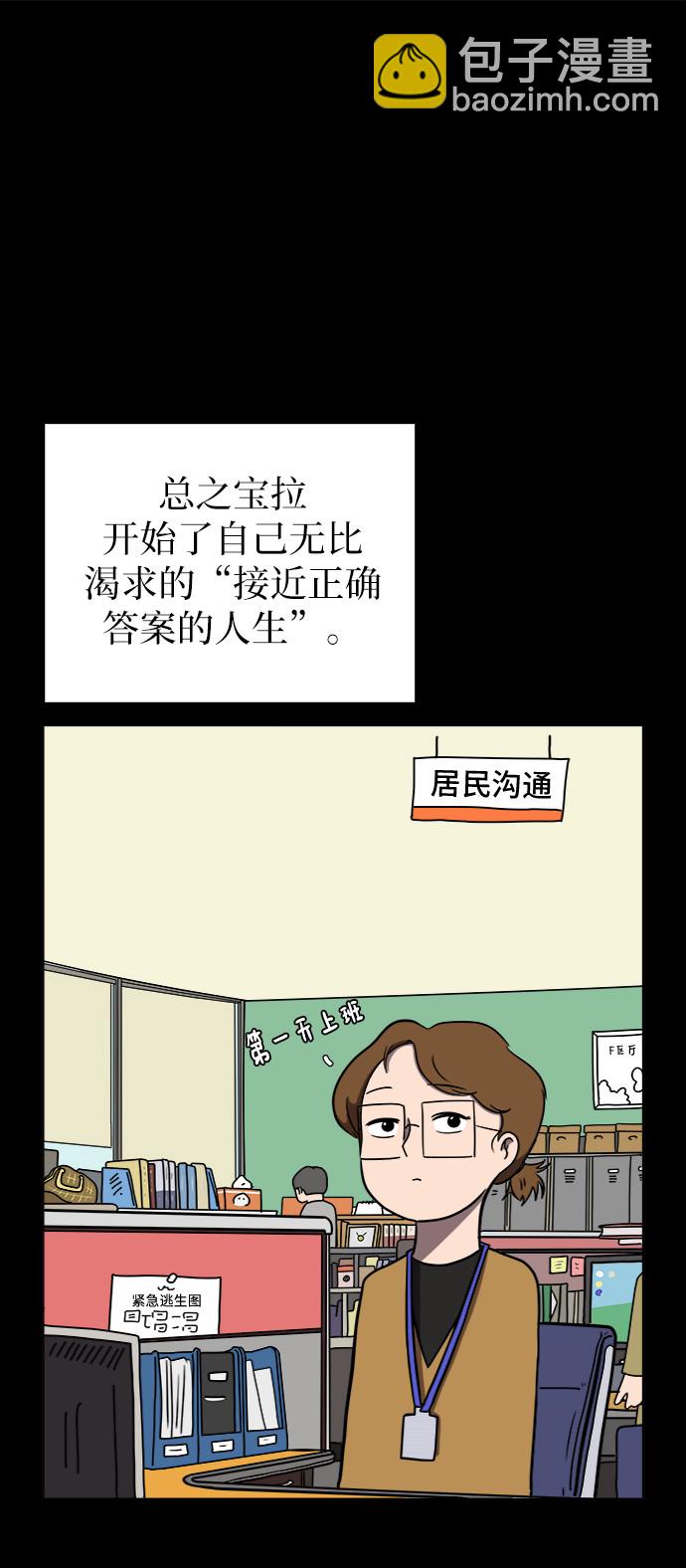 [第48话] 治愈空间2-宝拉的过去62