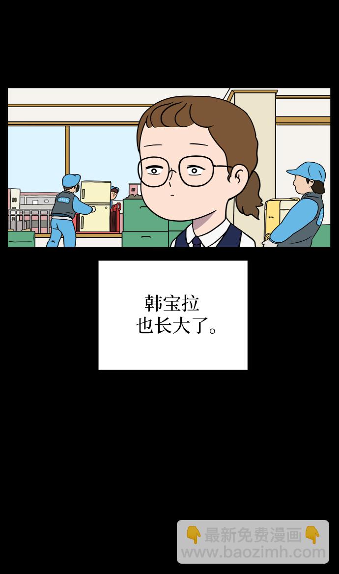 [第48话] 治愈空间2-宝拉的过去8