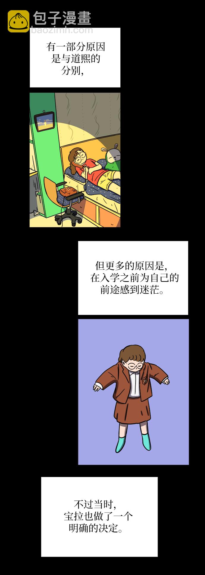 [第49话] 治愈空间2-宝拉的未来17