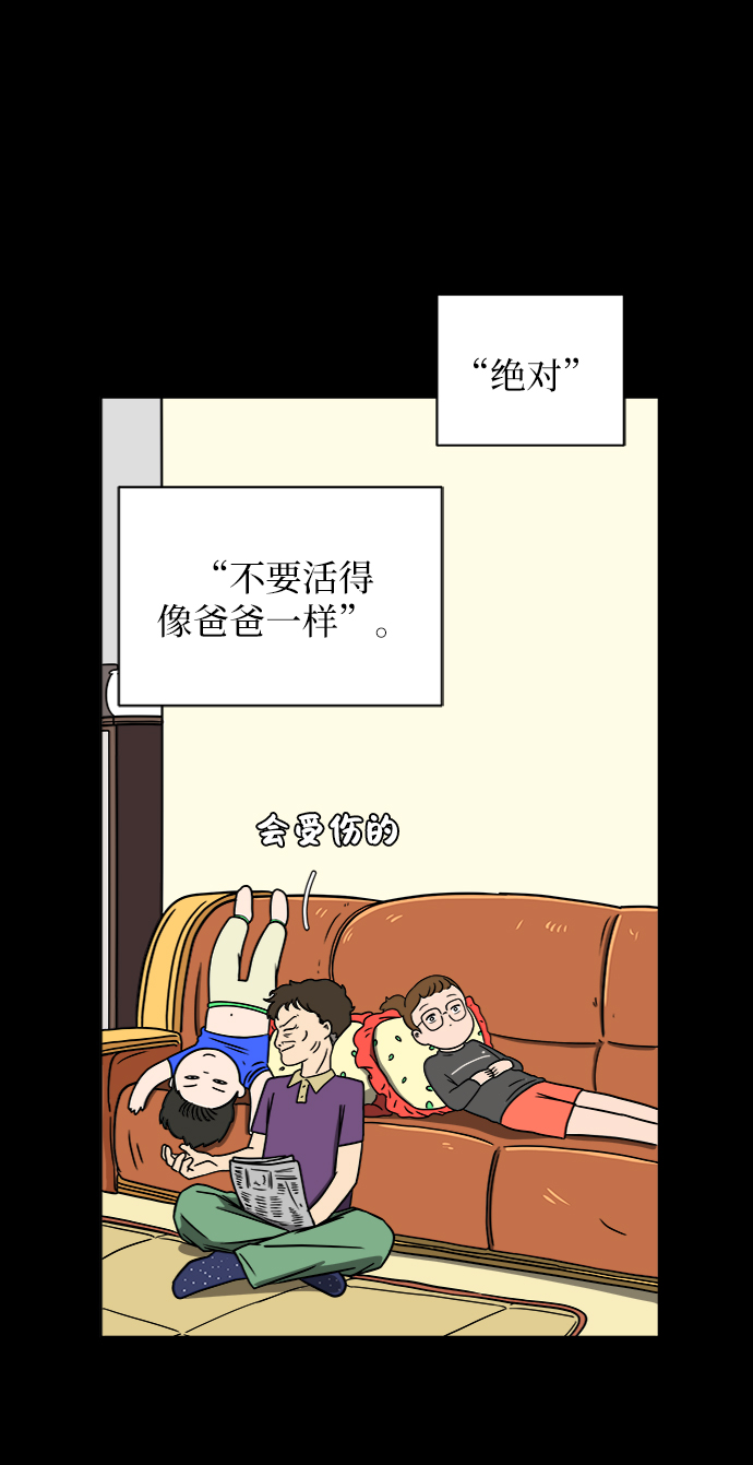 [第49话] 治愈空间2-宝拉的未来18