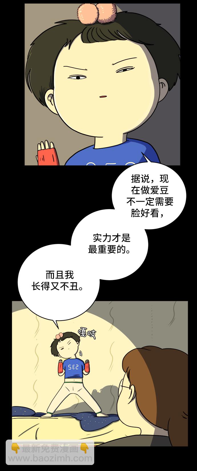 [第49话] 治愈空间2-宝拉的未来26