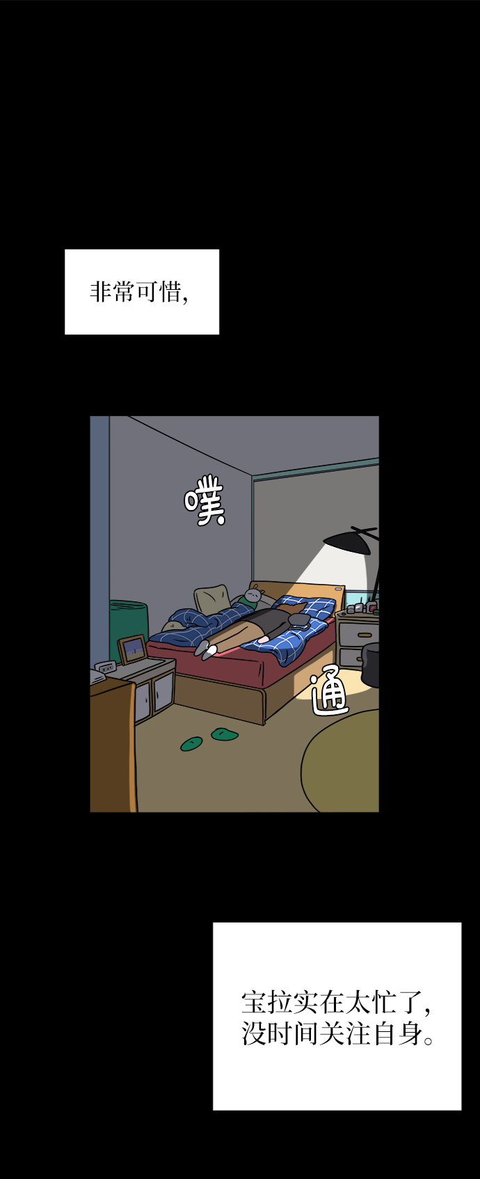 [第49话] 治愈空间2-宝拉的未来39