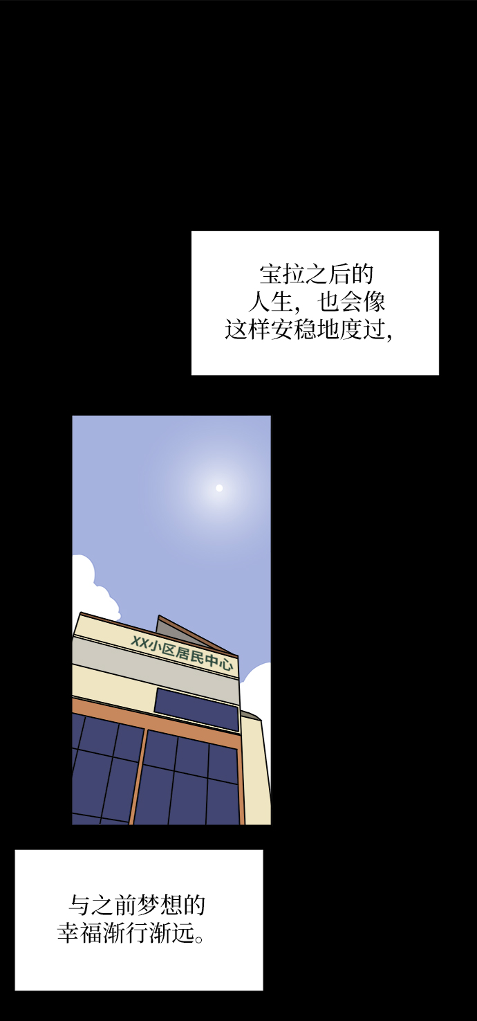 [第49话] 治愈空间2-宝拉的未来47