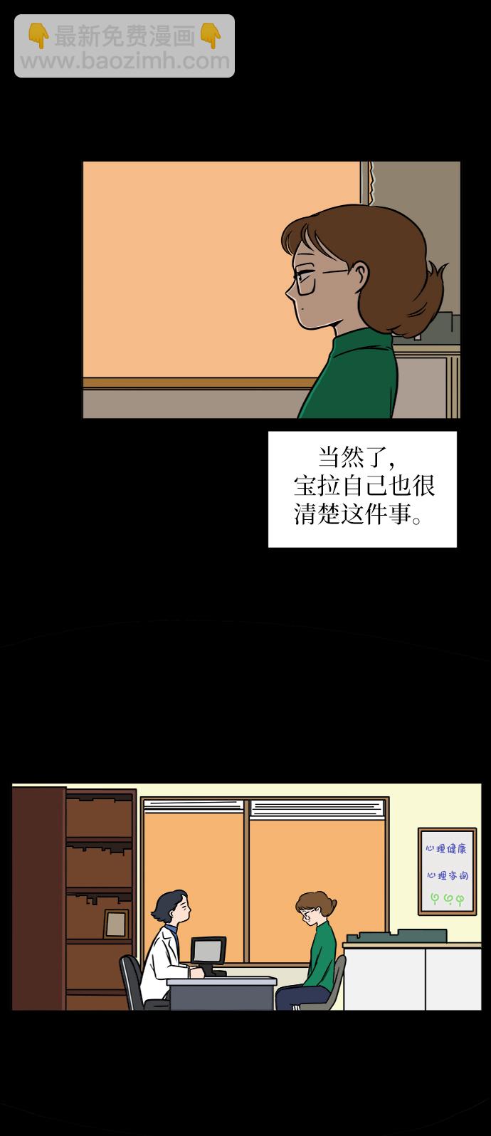 [第49话] 治愈空间2-宝拉的未来48
