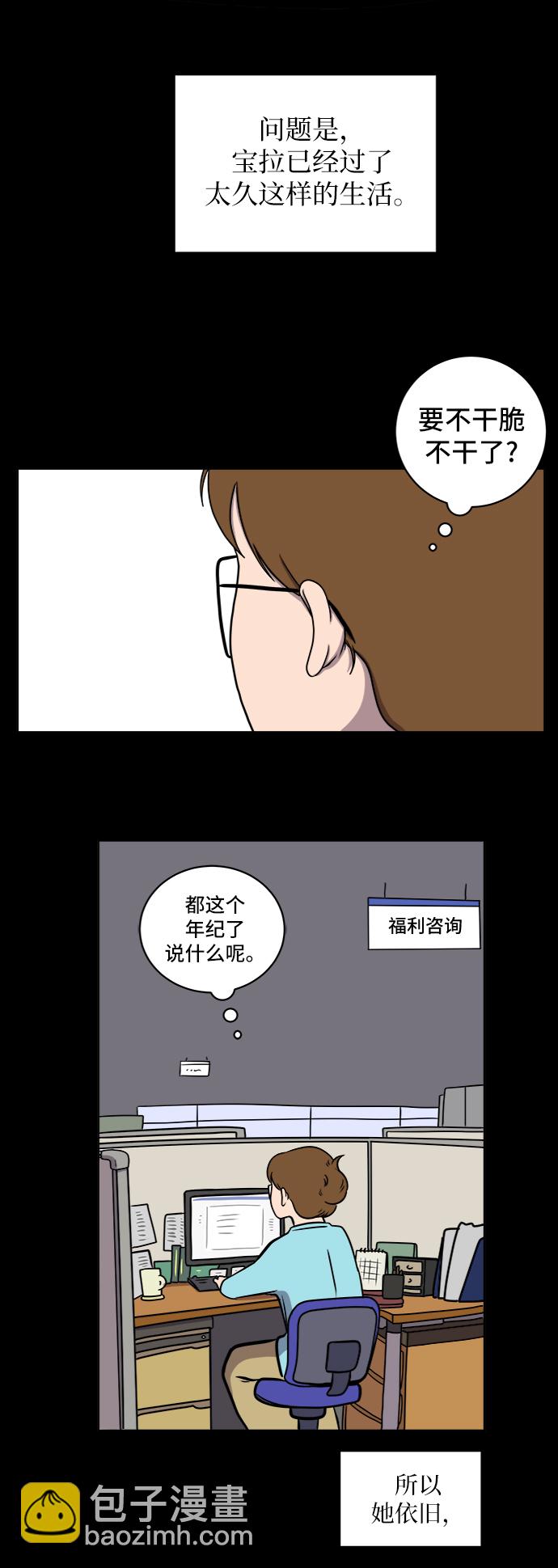[第49话] 治愈空间2-宝拉的未来49