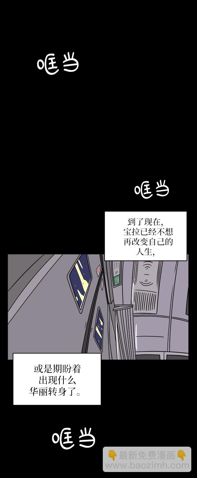 [第49话] 治愈空间2-宝拉的未来56