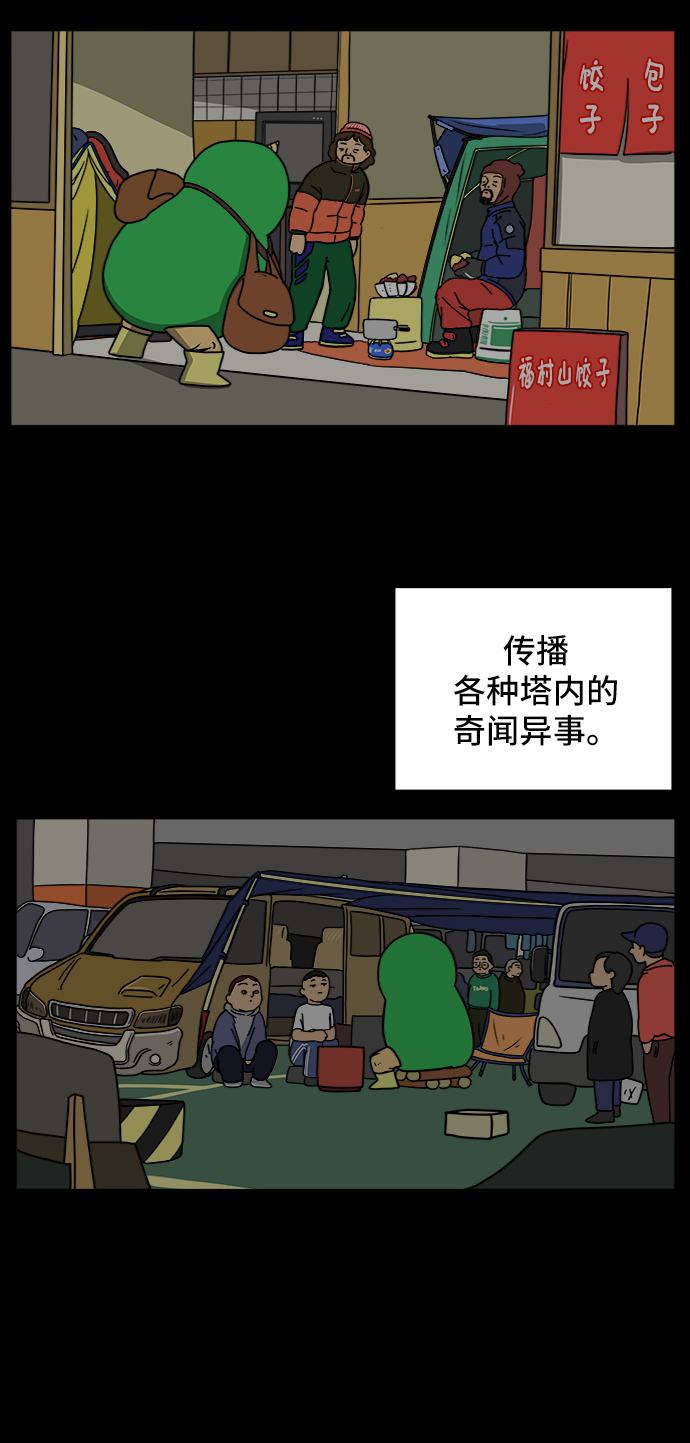 [第50话] 卖货郎老金26