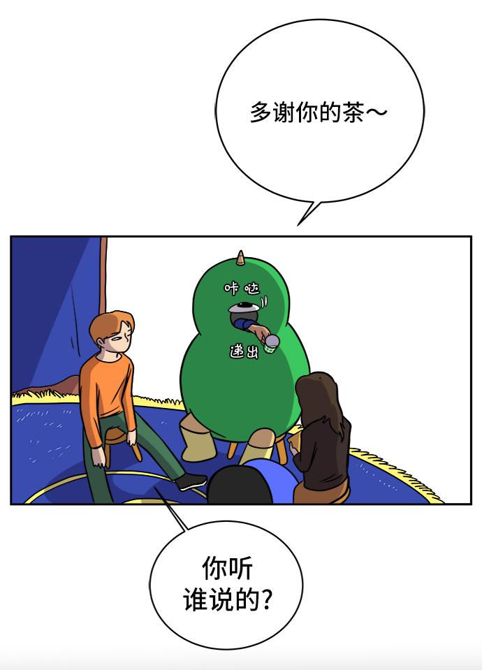 [第50话] 卖货郎老金55