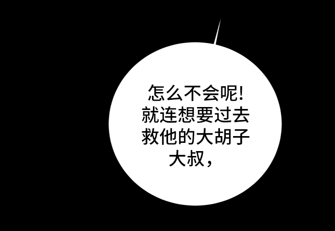 [第50话] 卖货郎老金65