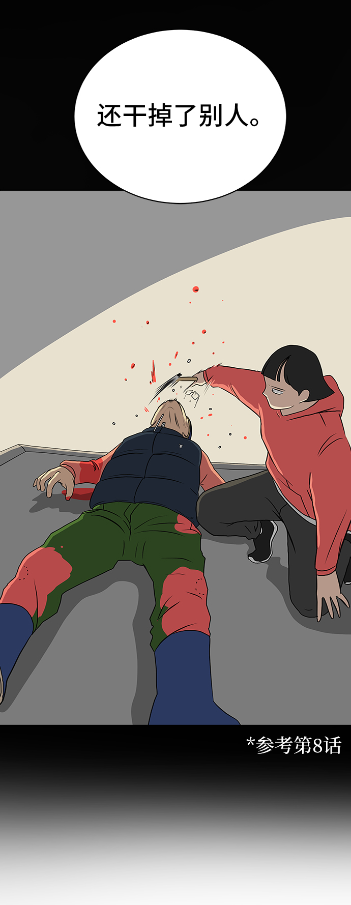 [第50话] 卖货郎老金71