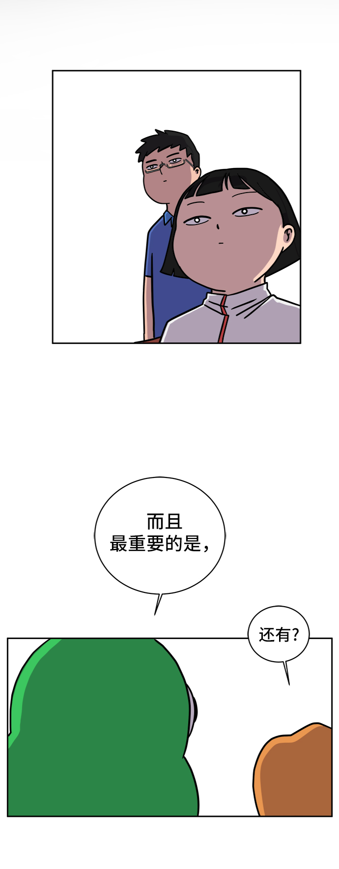 [第50话] 卖货郎老金72