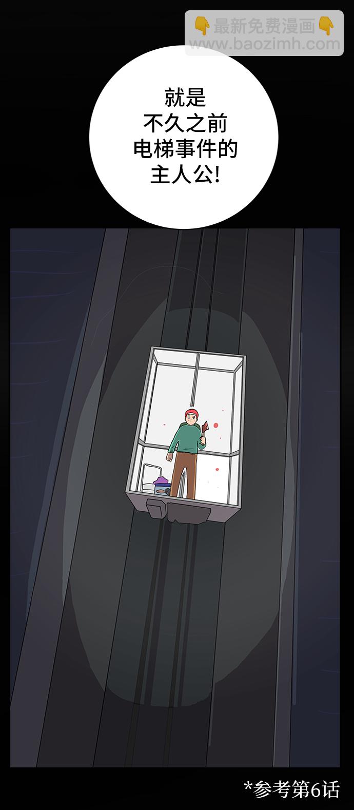 [第50话] 卖货郎老金75