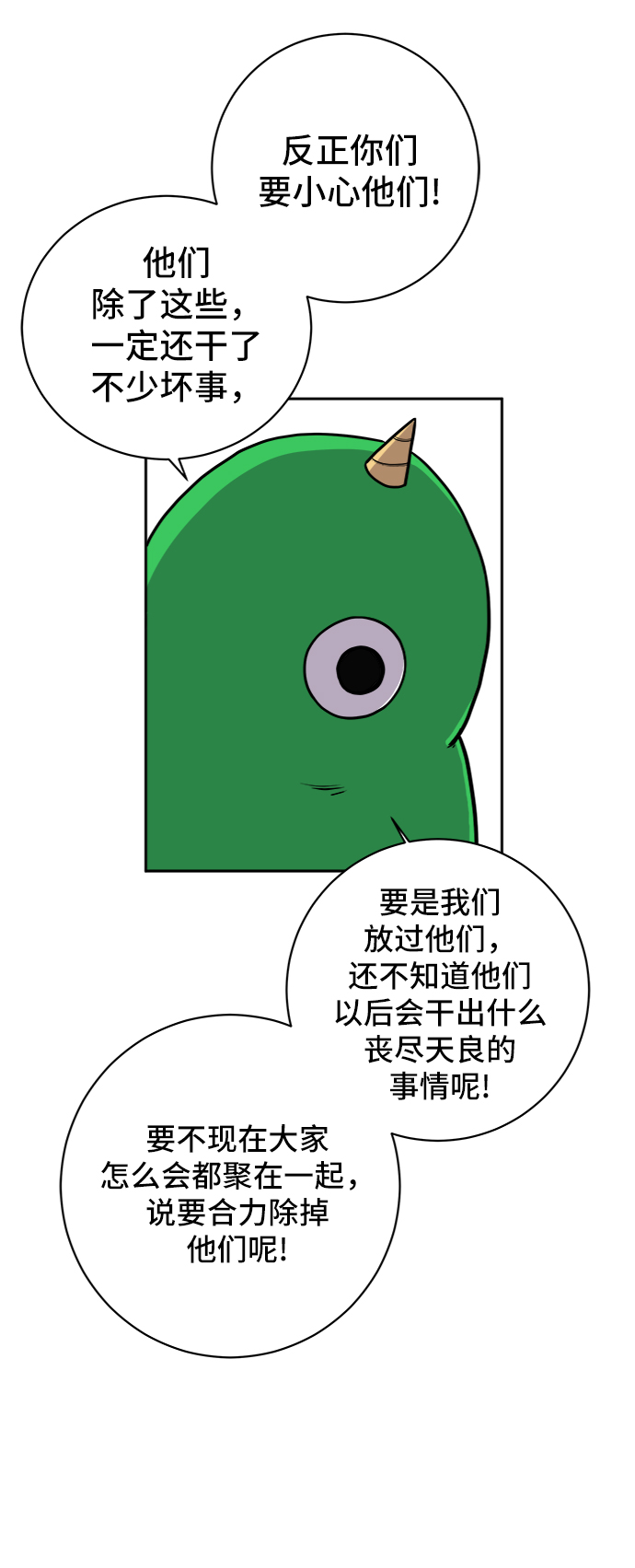 [第50话] 卖货郎老金79