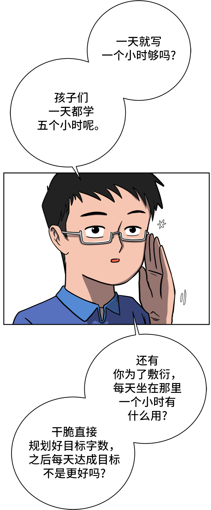 [第50话] 卖货郎老金8