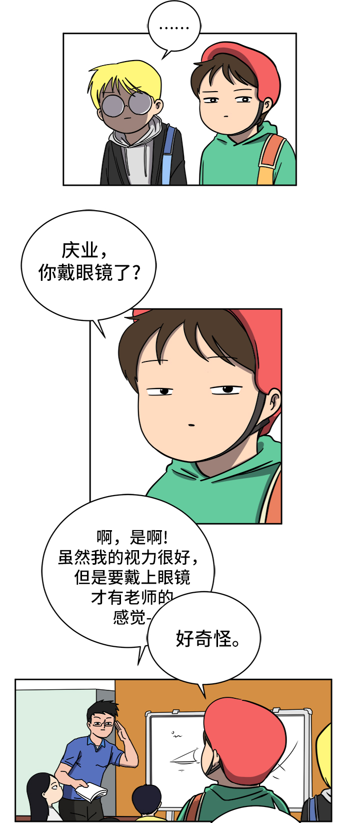[第50话] 卖货郎老金9