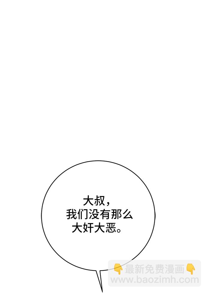 [第51话] 战争的序幕1
