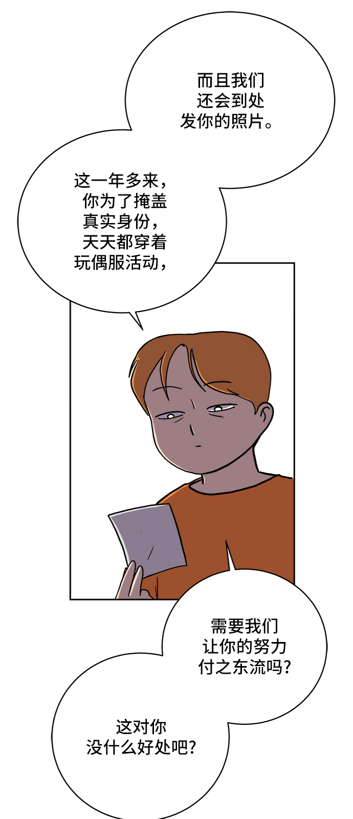 [第51话] 战争的序幕10