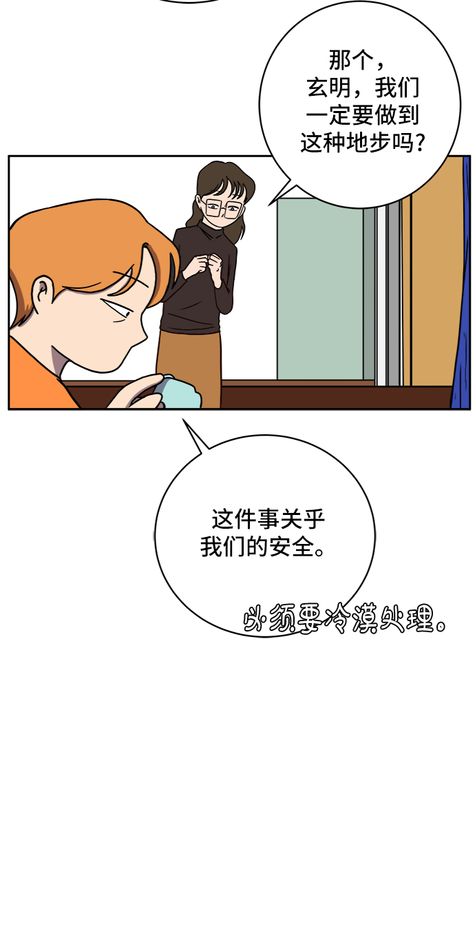 [第51话] 战争的序幕11