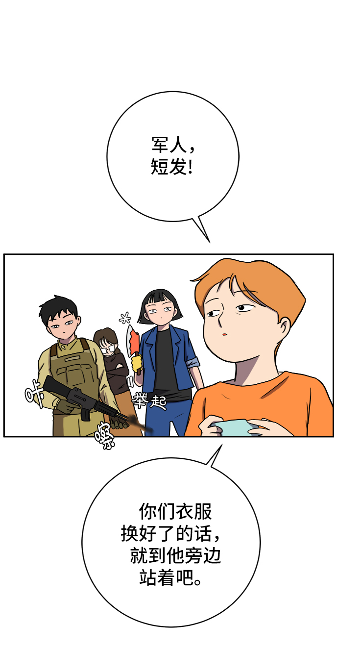 [第51话] 战争的序幕12