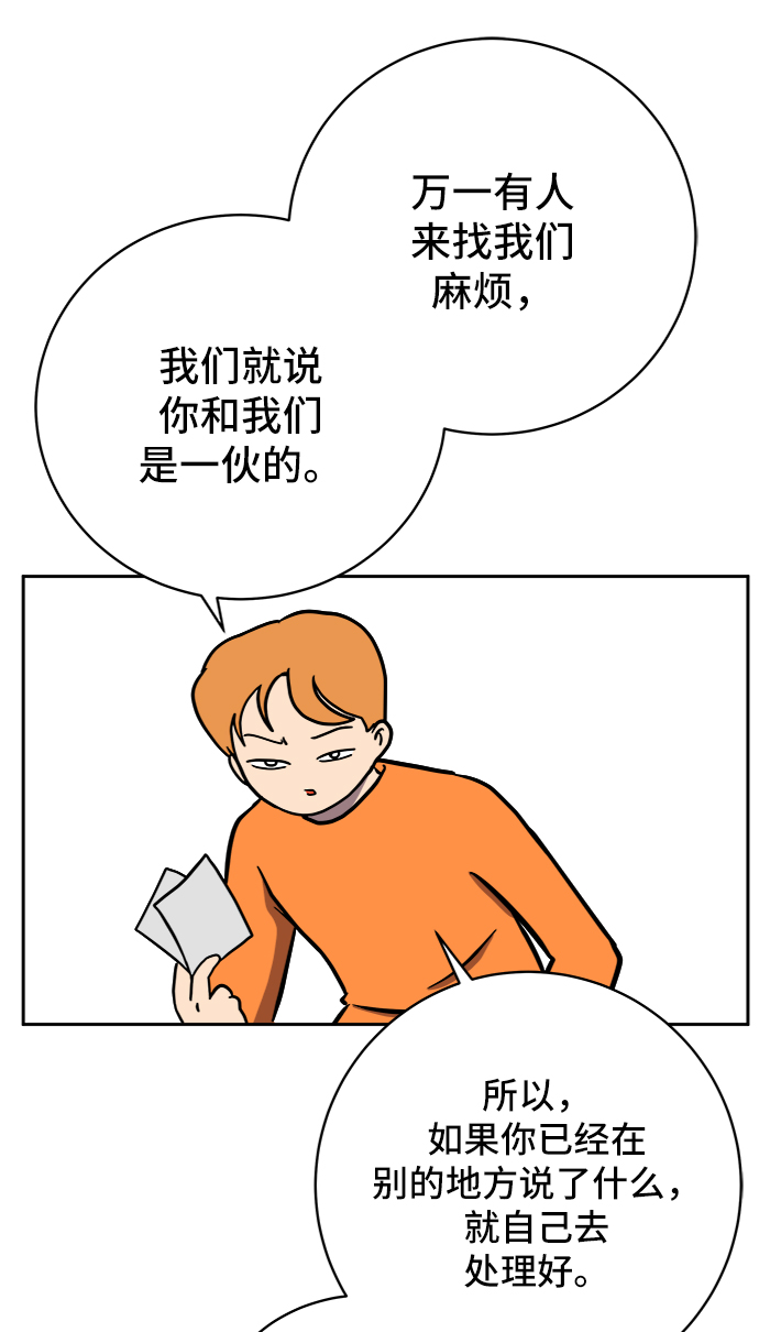 [第51话] 战争的序幕14