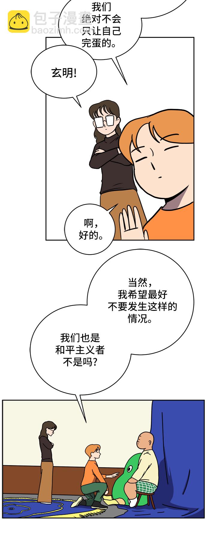 [第51话] 战争的序幕15