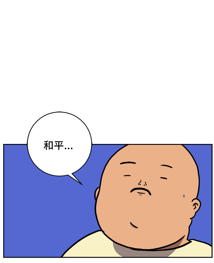 [第51话] 战争的序幕16