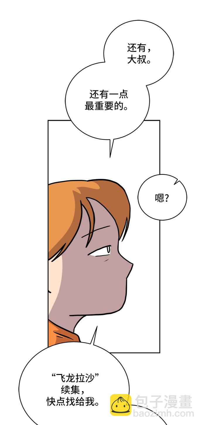 [第51话] 战争的序幕17