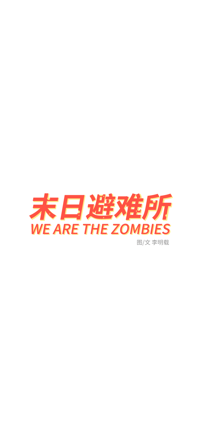 [第51话] 战争的序幕20