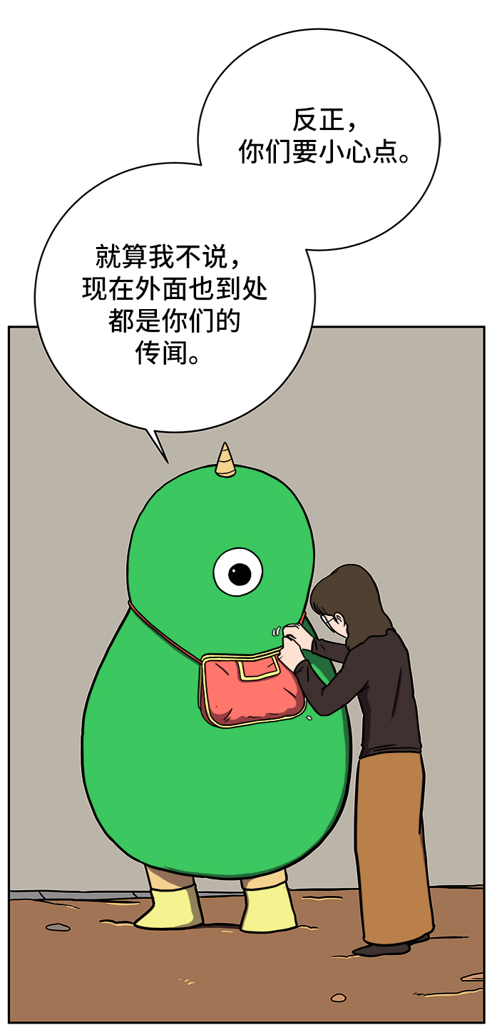 [第51话] 战争的序幕22
