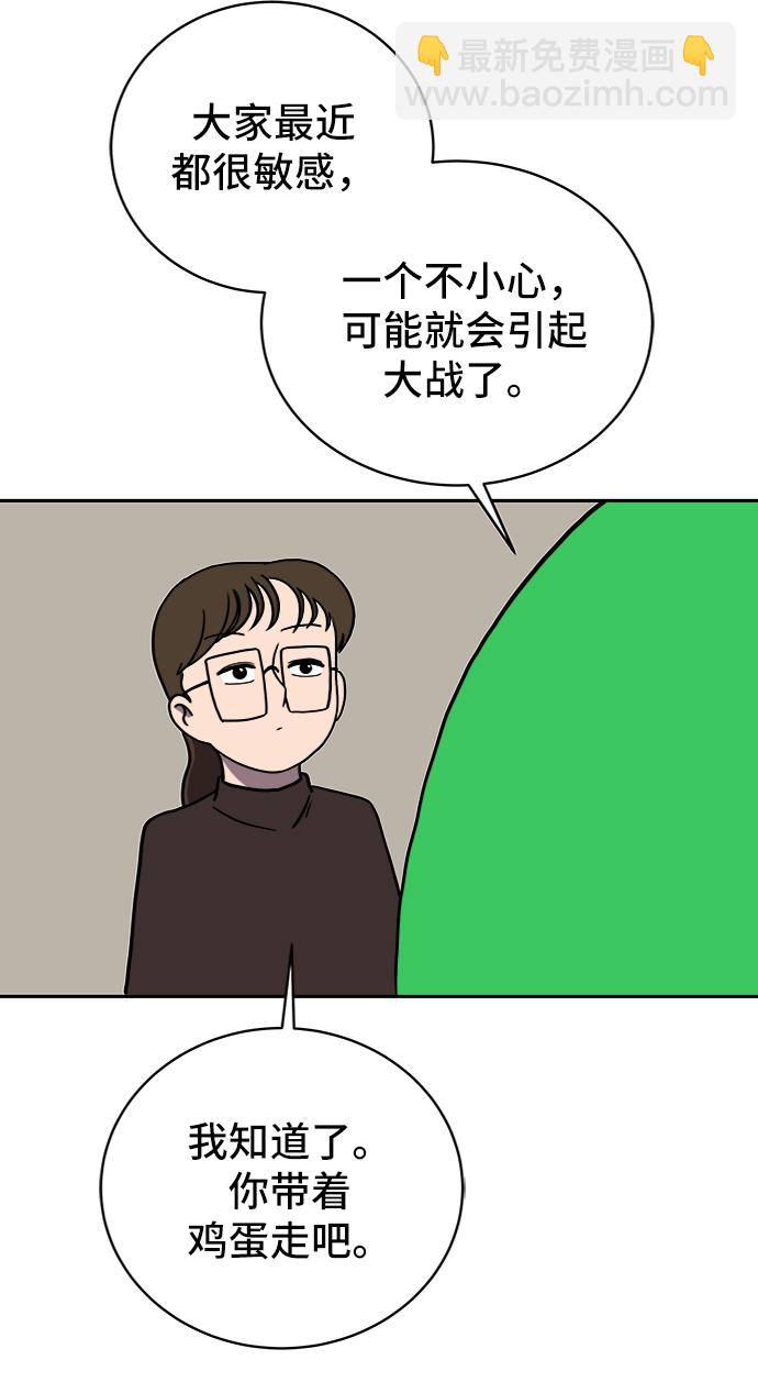 [第51话] 战争的序幕23